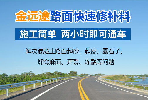 新鋪路面雨淋起砂怎么辦